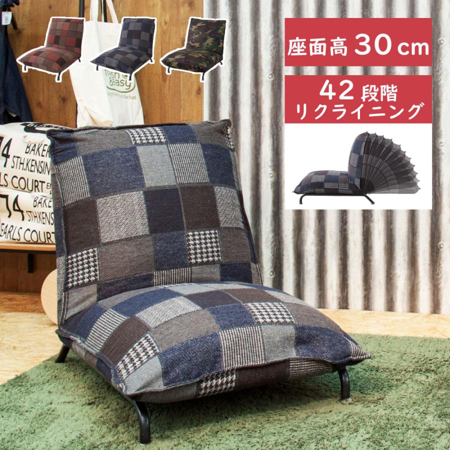 東谷 座椅子 おしゃれ ハイバック リクライニング 背もたれ あぐら