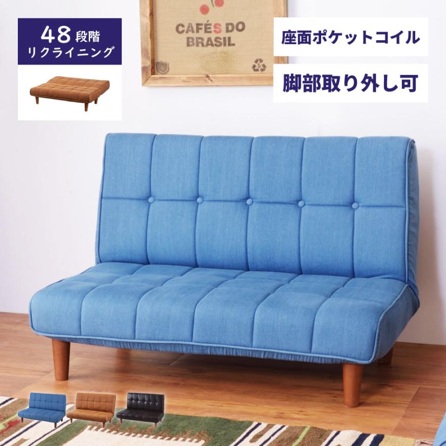 東谷 ソファー ソファ 2人掛け ソファベッド おしゃれ レザー ソフト