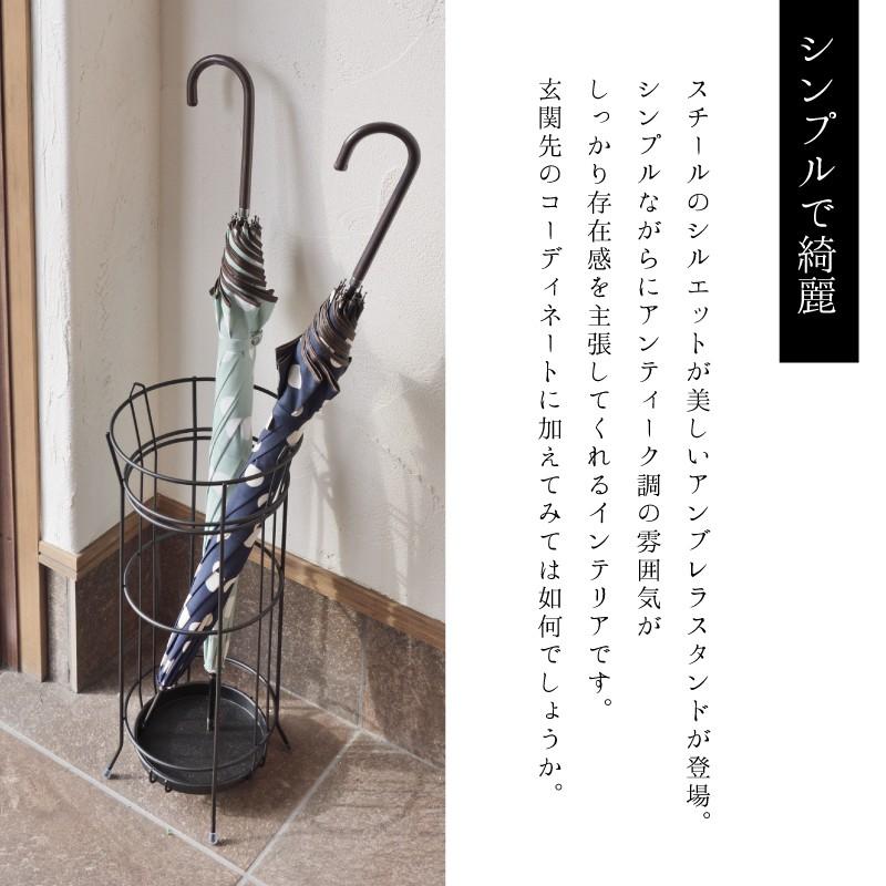 東谷 傘立て おしゃれ スリム 外置き アイアン コンパクト アンブレラ