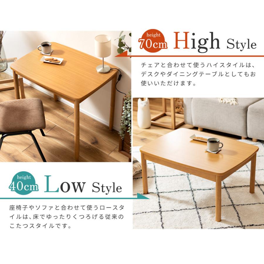 東谷 こたつ テーブル おしゃれ 78×58 高さ変更 調節 40 70 2way