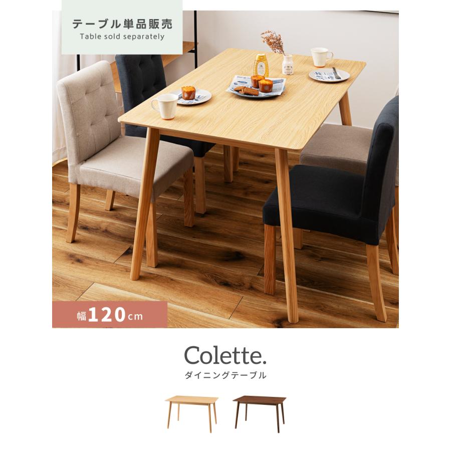 東谷 ダイニングテーブル 幅120 北欧 4人 木目 ナチュラル ブラウン ハ