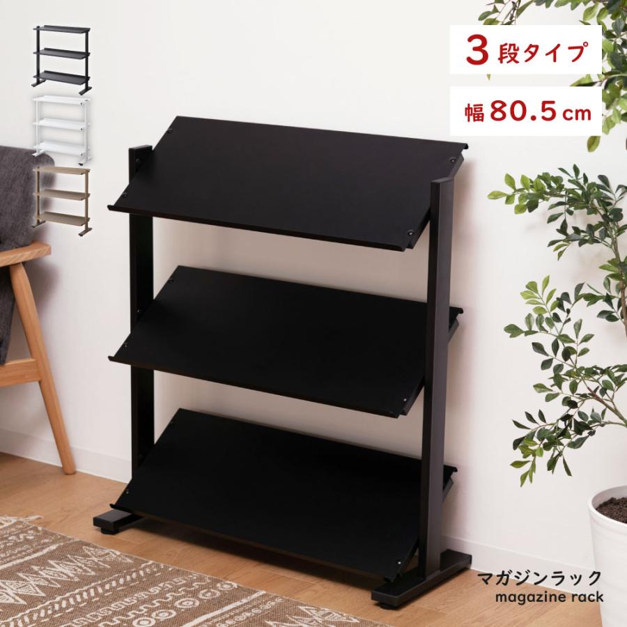 東谷 マガジンラック ディスプレイラック 2WAY仕様 ラック 棚 スチール