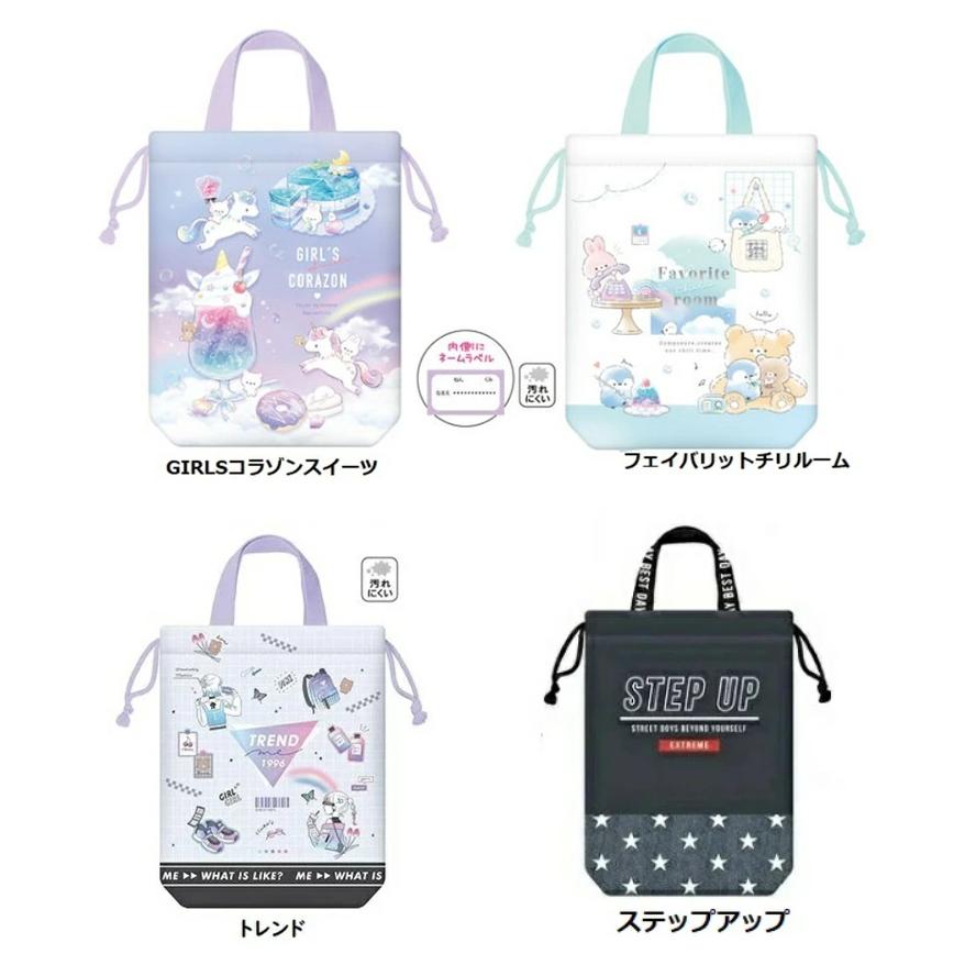 シューズ入れ ジューズバッグ クーリア シューズケース 上履き入れ