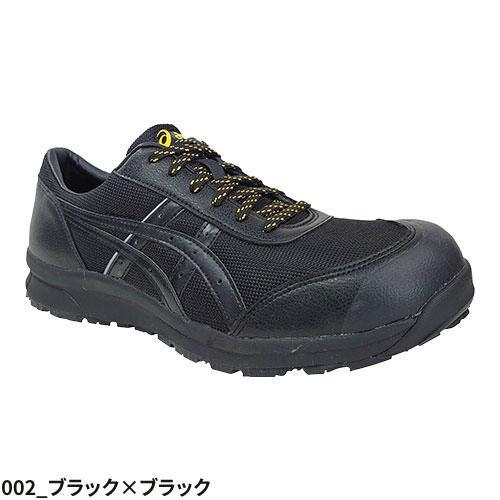 ASICS（アシックス） 安全靴 WINJOB ウィンジョブ CP21E 1273A038 紐靴