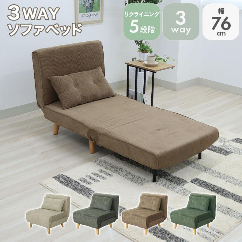 マナベインテリアハーツ ソファーベッド たためる ソファー ソファ