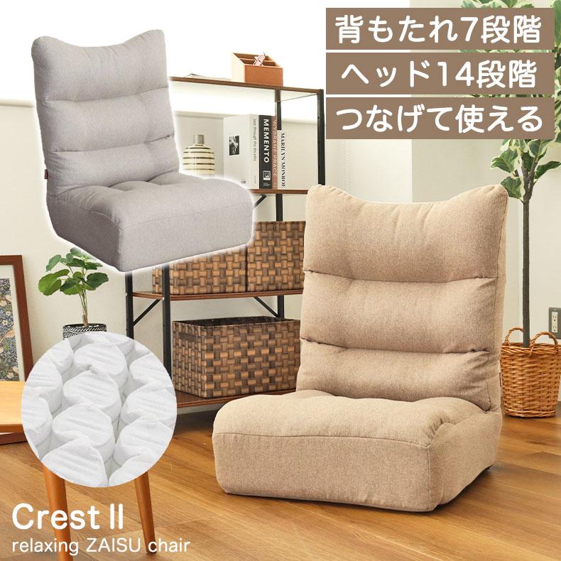 マナベインテリアハーツ 座椅子 リクライニング 座いす ポケットコイル