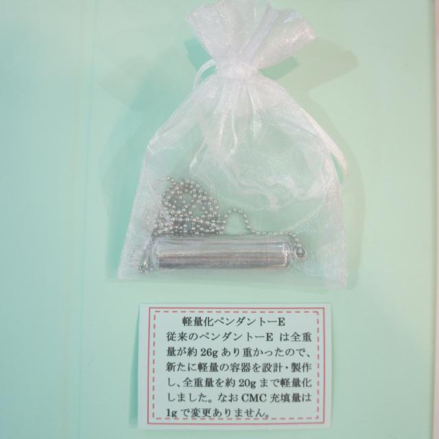 CMC 電磁波防止ペンダント Fタイプ 1200mg充填 5G 電磁波対策 電磁波