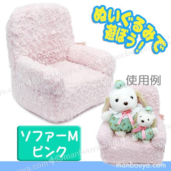 ソファー ぬいぐるみ用 椅子 ぬい撮り ミニチュア家具 ディスプレイ