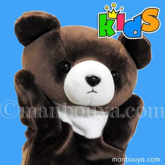 くま ぬいぐるみ ハンドパペット キュート販売 CUTE 子供用 キッズ