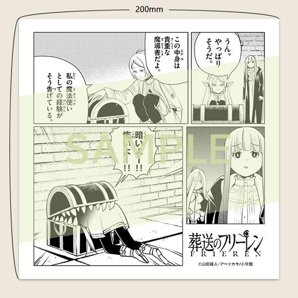 新品 / 特典あり 葬送のフリーレン (1-15巻 最新刊)[TORICO限定ハンド