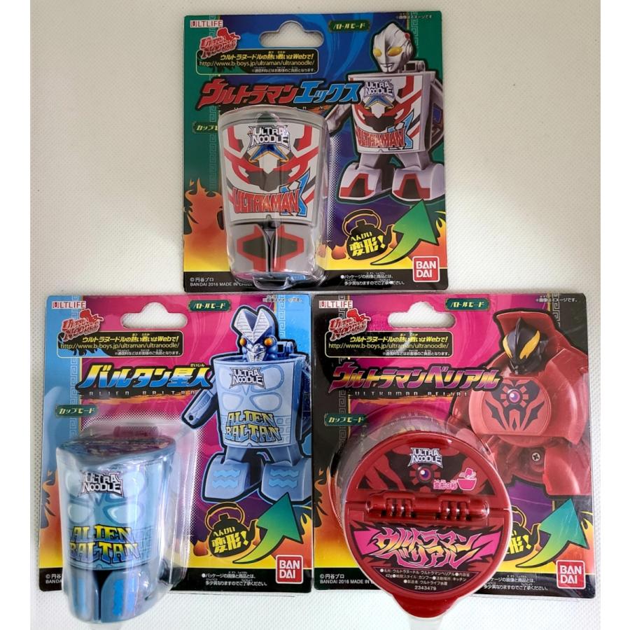 DGウルトラマン バルタン星人 3種セット販売 DGウルトラマン バルタン