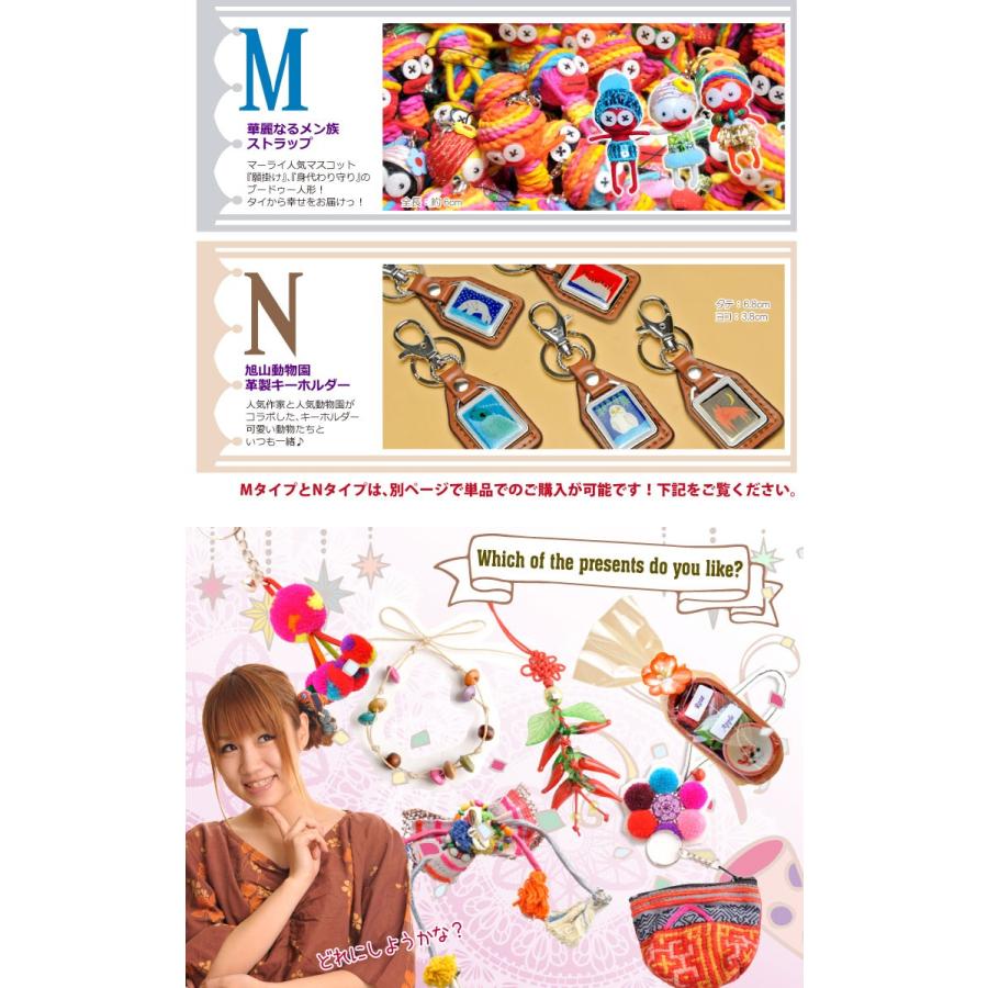 marai（マーライ） マーライの選べる1円おまけプレゼント 税込6600円