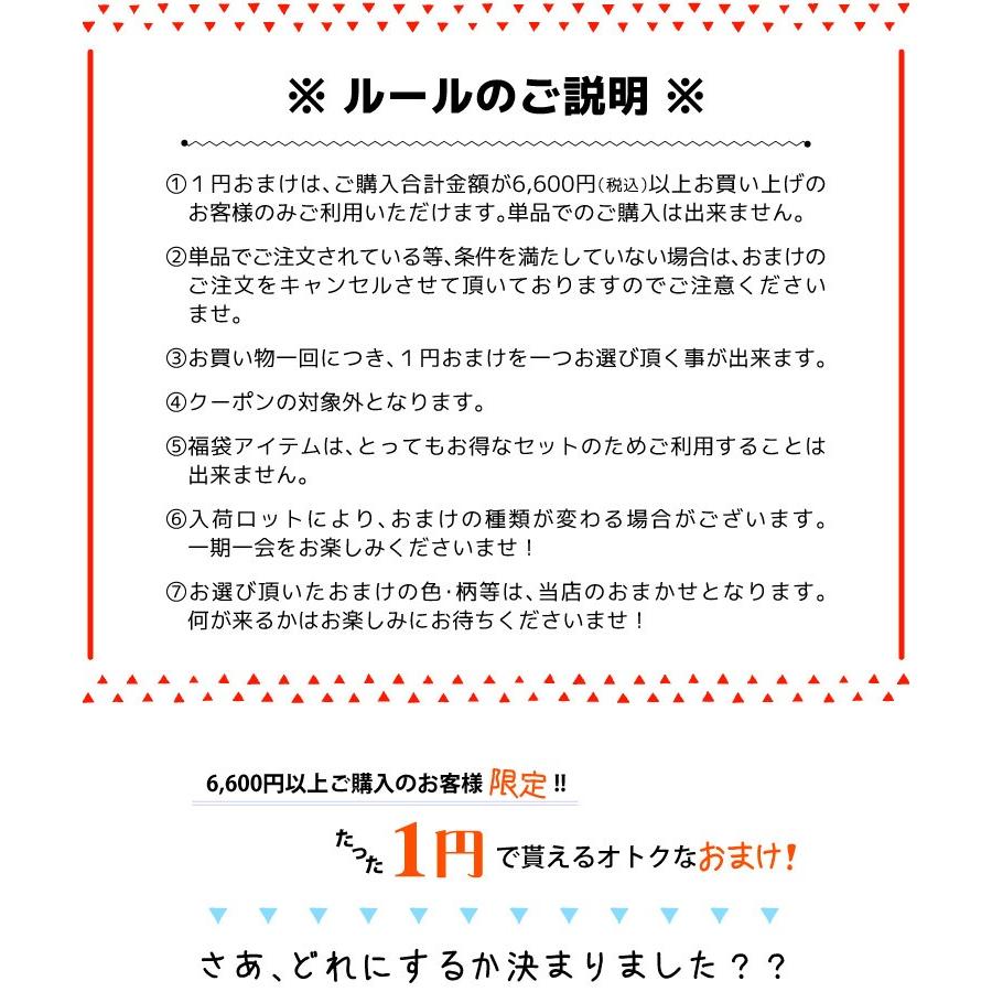 marai（マーライ） マーライの選べる1円おまけプレゼント 税込6600円