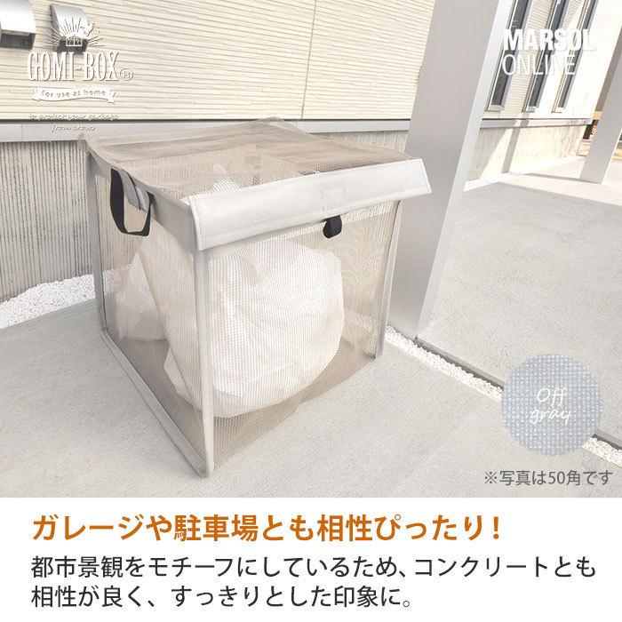 カラスよけ 戸別回収向け GOMI-BOX(R) ゴミボックス 抗菌plus 45cm角