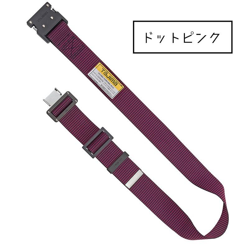 Tajima（タジマ） 新規格 胴ベルト 125cm ドット柄 アルミ 胴ベルト