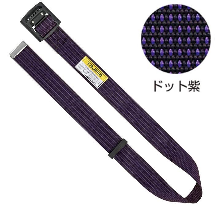 Tajima（タジマ） 新規格 胴ベルト 125cm ドット柄 アルミ 胴ベルト