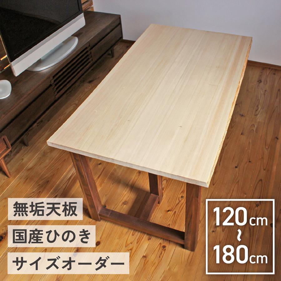 テーブル 天板 ダイニング 北欧 シンプル 木製 天然 ナチュラル