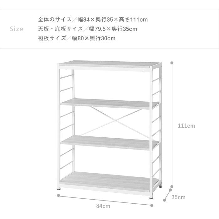 ヴィンテージ風オープンラック 幅84cm 4段 ワイド シェルフ 木目 木製