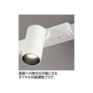 ODELIC（オーデリック） スポットライト 【OS256585R】【OS 256 585R