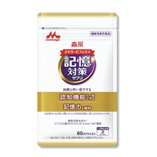 森永メモリービフィズス 記憶対策サプリ 30日分 60カプセル ビフィズス