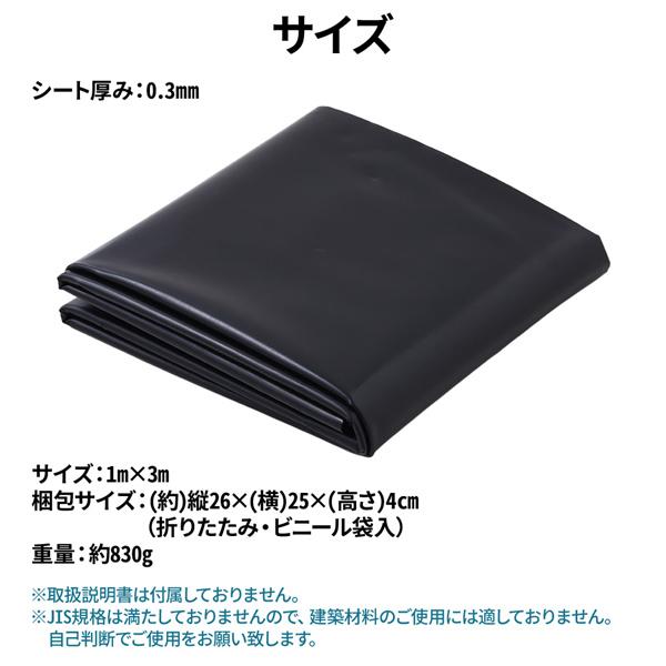 防水シート 屋外 防水シートカバー 0.3mm 屋根 床 壁 池 ベランダ 庭
