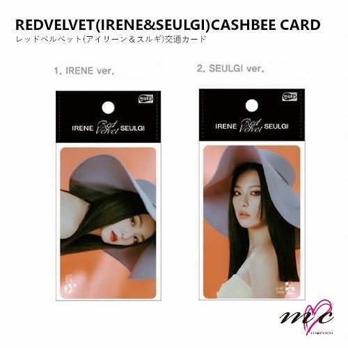 RED VELVET(IRENE&SEULGI) 公式グッズ CASHBEE CARD レッドベルベット