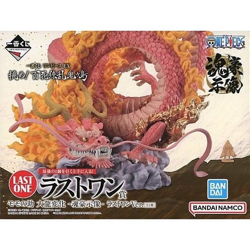 最終SALE]一番くじ ワンピース カイドウ モモの助 龍フィギュアセット