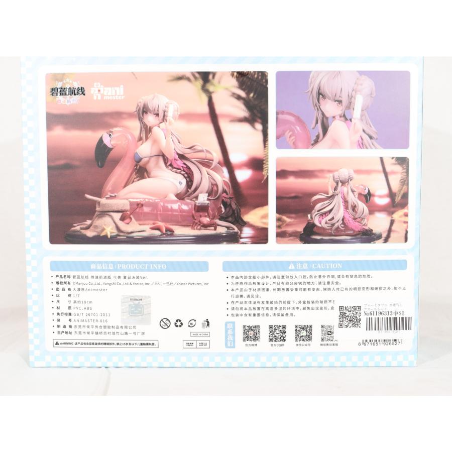 中古即納』{FIG} フォーミダブル 水着Ver. アズールレーン びそくぜん