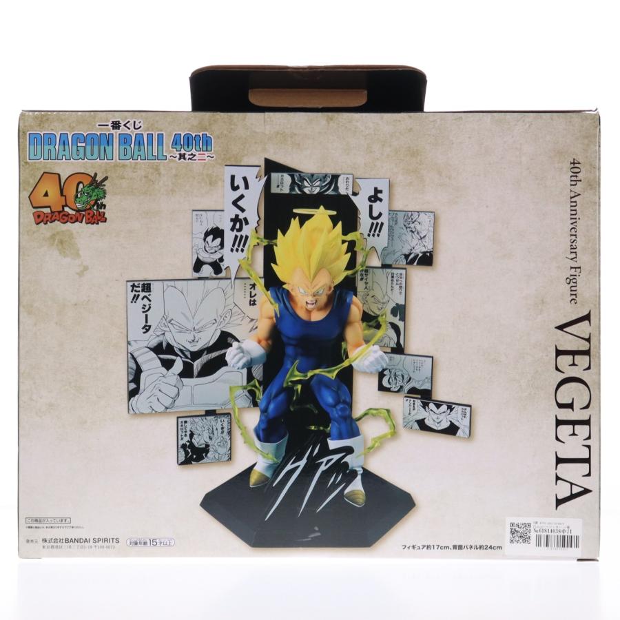 中古即納』{FIG} B賞 40th Anniversary Figure〜ベジータ〜 一番くじ