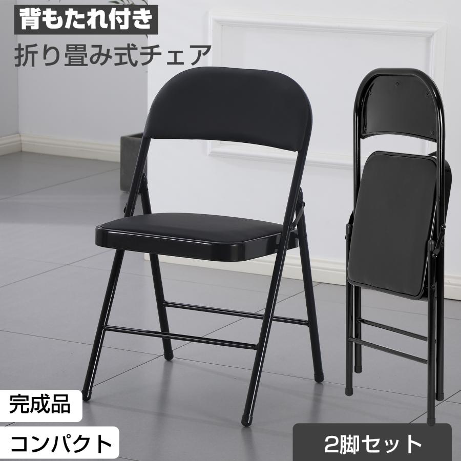 折りたたみチェア コンパクト 軽量 背もたれ付 パイプ椅子 ダイニング