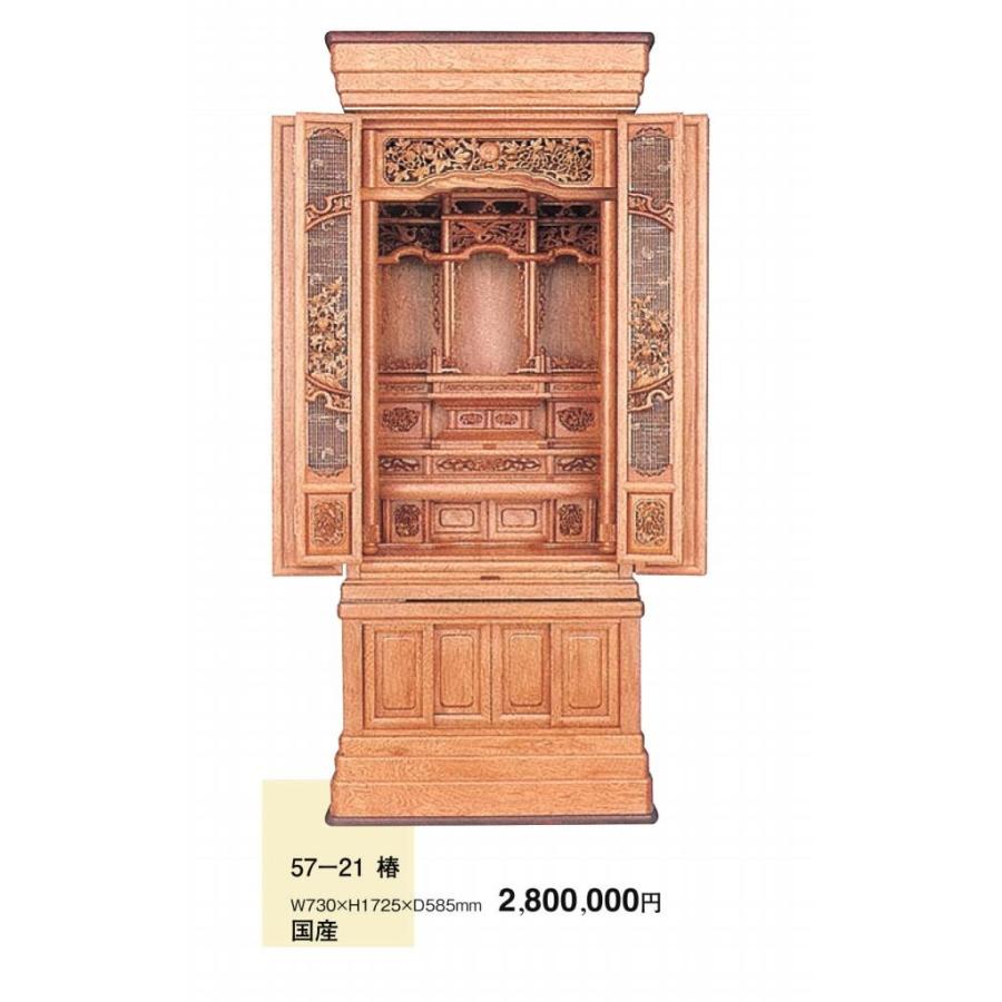 仏壇 屋久杉 椿 57-21 W730xH1725xD585 国産 : めいぼくや webshop