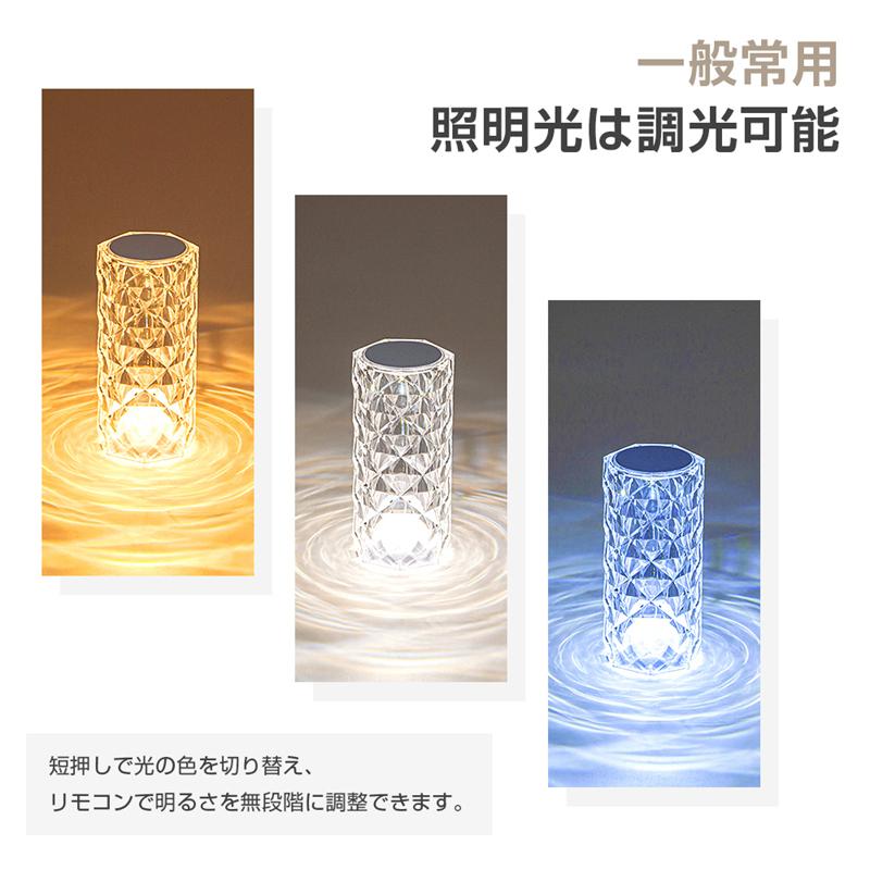 クリスタルランプ デスクライト タッチ操作 16色明るさ調整 USB充電