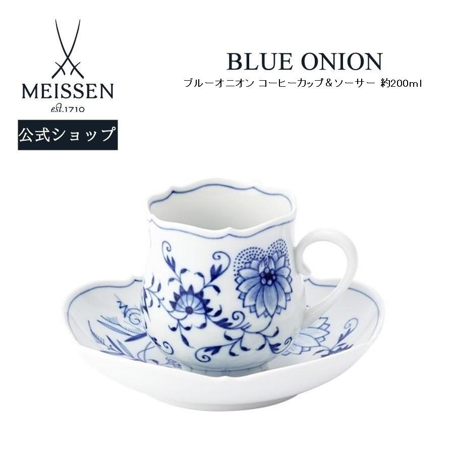 マイセン コーヒーカップ＆ソーサー 容量約200ml 「ブルーオニオン