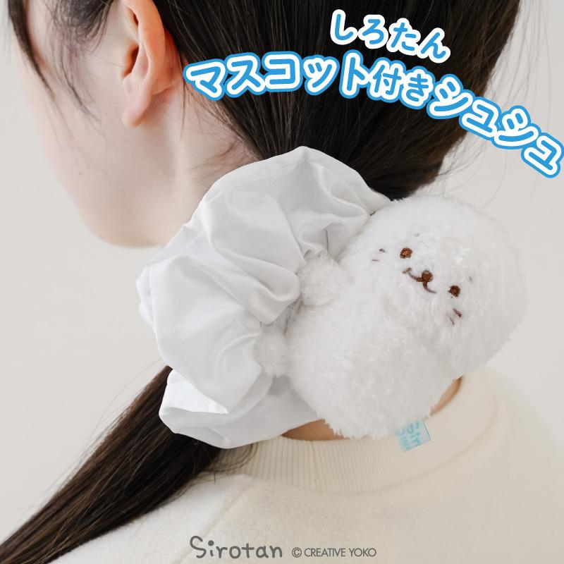 Mother garden（マザーガーデン） しろたん マスコット付きシュシュ