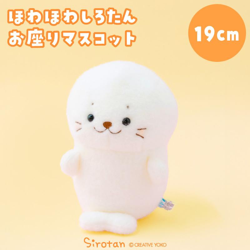 Mother garden（マザーガーデン） しろたん ほわほわお座りマスコット