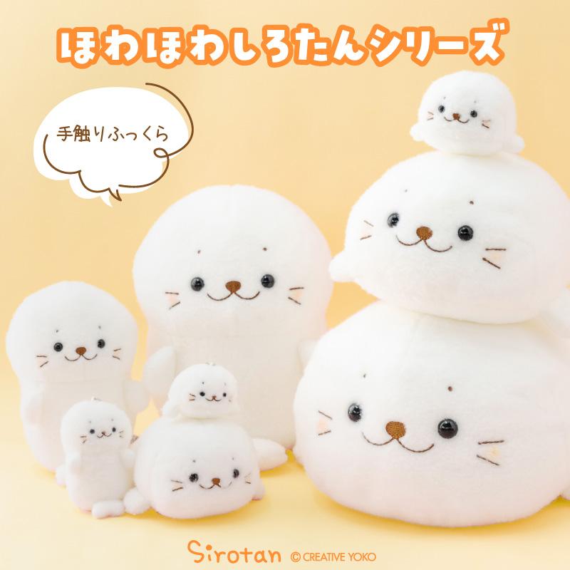 Mother garden（マザーガーデン） しろたん ほわほわぬいぐるみ 38cm