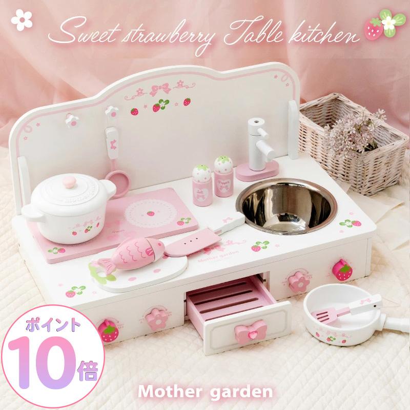 Mother garden（マザーガーデン） おままごと キッチン 木製