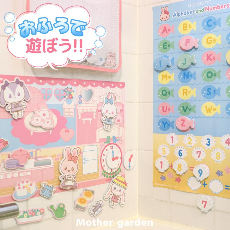 Mother garden（マザーガーデン） お風呂 おもちゃ 収納 うさ