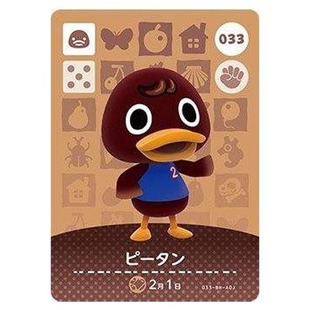 任天堂（Nintendo） あつまれ どうぶつの森 amiiboカード 第1弾 033