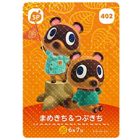 任天堂（Nintendo） あつまれ どうぶつの森 amiiboカード 第5弾 402