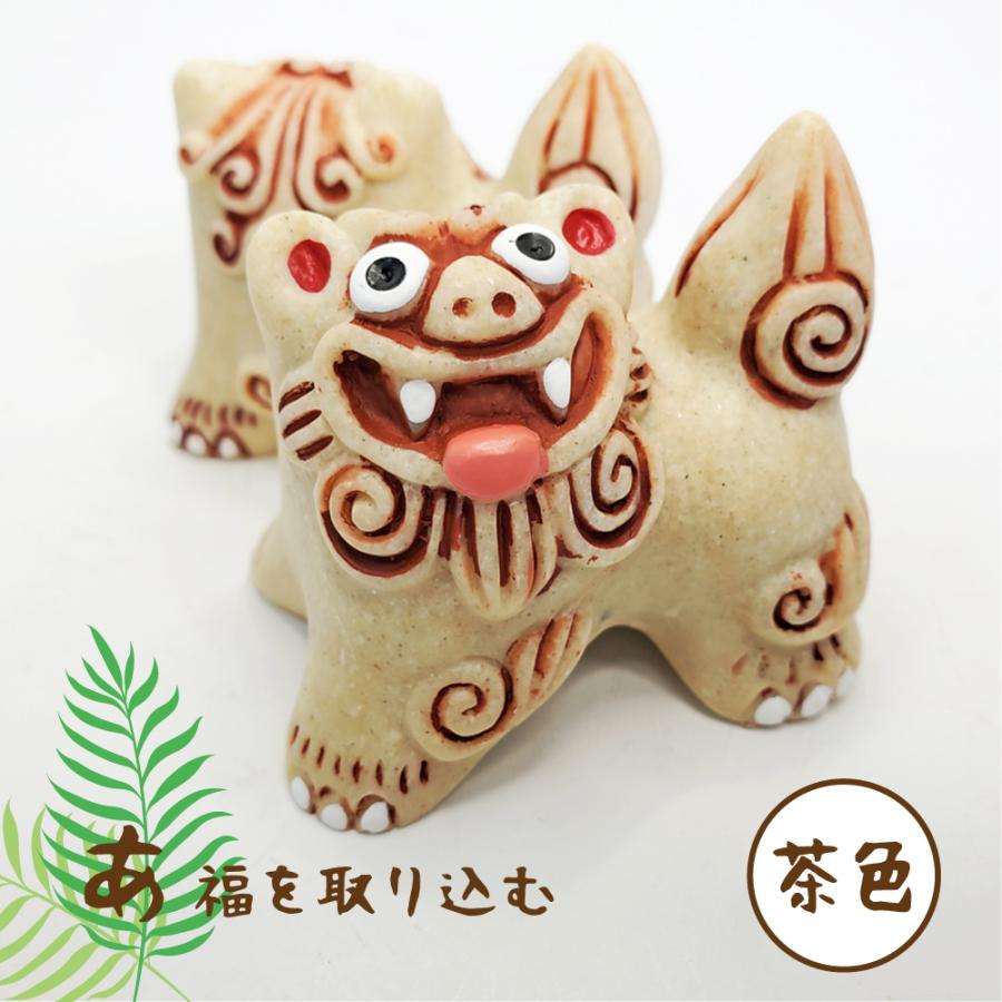 Nミニペアシーサー 2色からお選びください 沖縄 宮古島 お土産 : 385じ