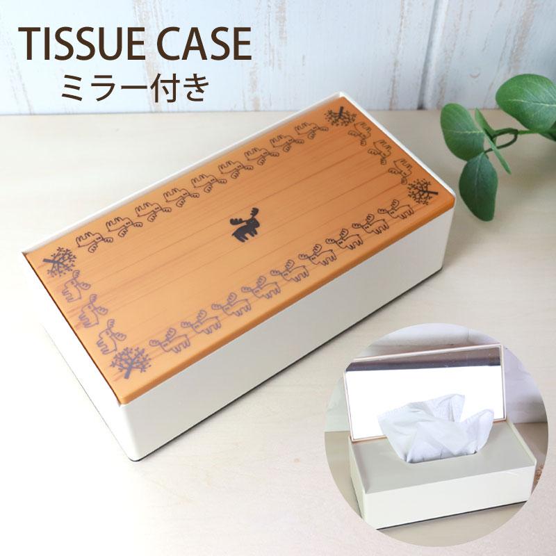 みよし漆器本舗 北欧 ティッシュケース ミラー付き 27.5cm ティッシュ