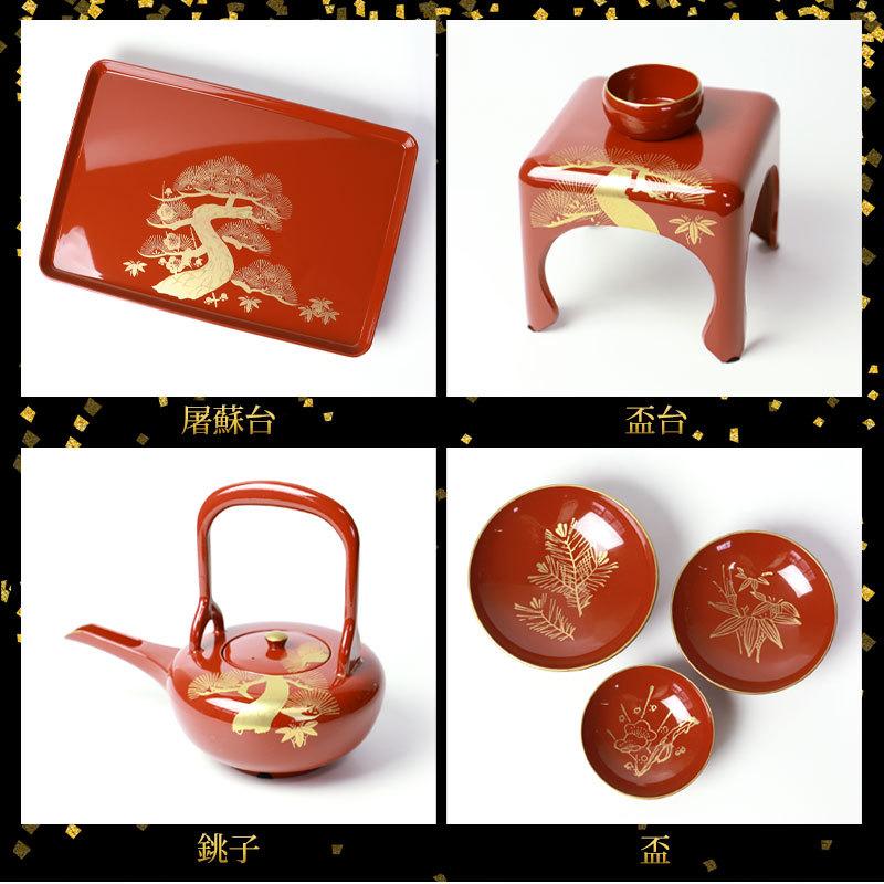みよし漆器本舗 日本製 屠蘇器 総朱 松竹梅 枠足 四ツ揃 会津塗り