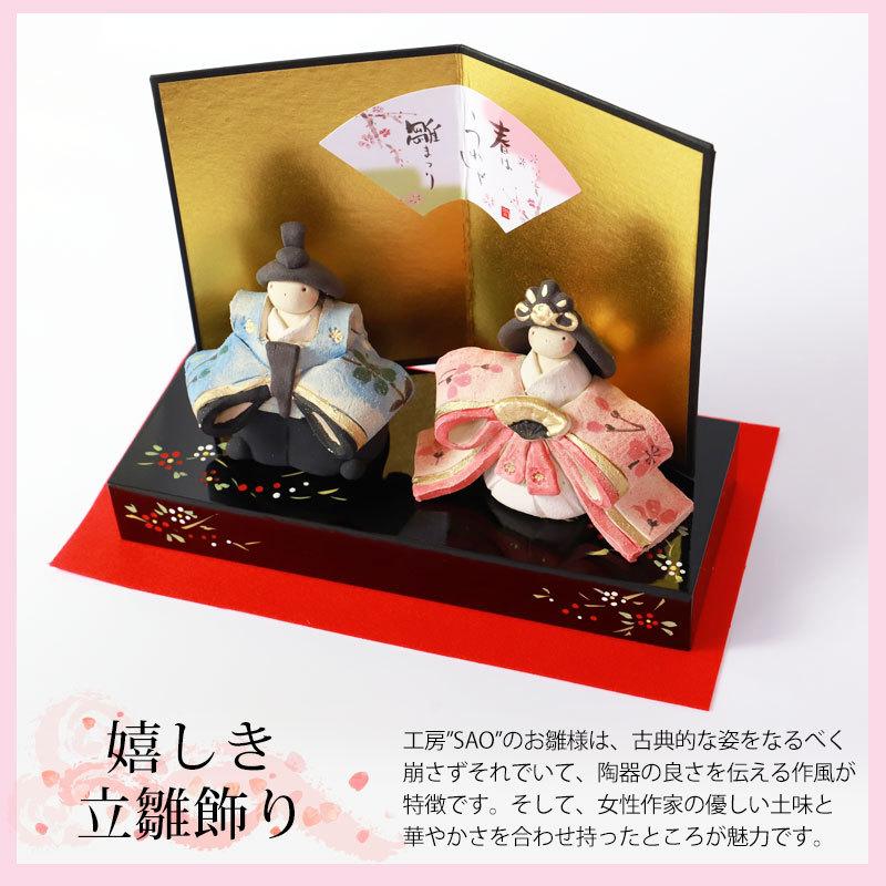みよし漆器本舗 雛人形 コンパクト 嬉しき立雛飾り ひな人形 親王飾り