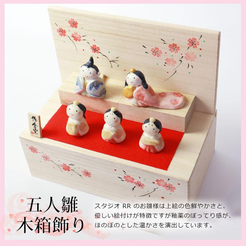 雛人形 コンパクト 五人雛 木箱飾り 二段 2段 ひな人形 木箱 親王飾り