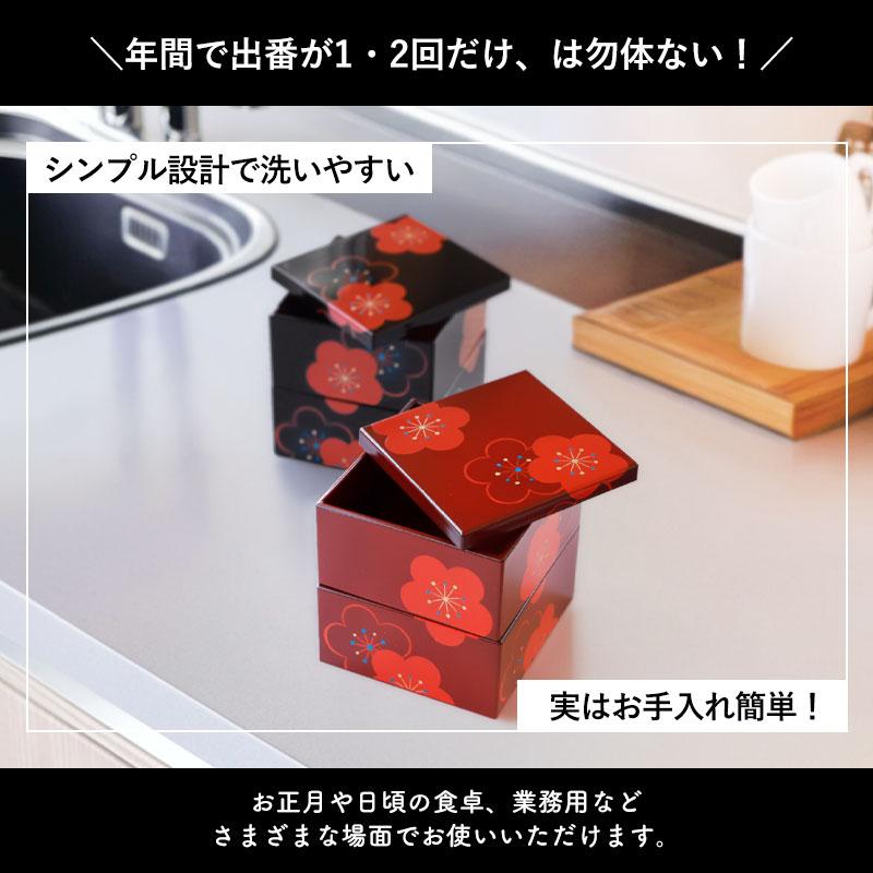 重箱 2段 3寸 9cm 黒 朱 お重 日本製 山中塗 福梅 一人用 ミニ 小さめ
