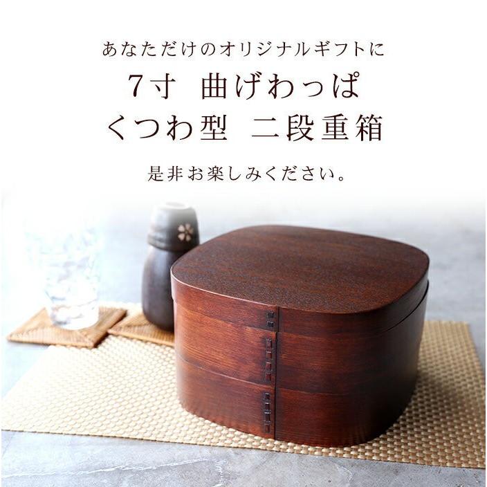 みよし漆器本舗 重箱 2段 7寸 曲げわっぱ 漆塗り くつわ型 二段重箱