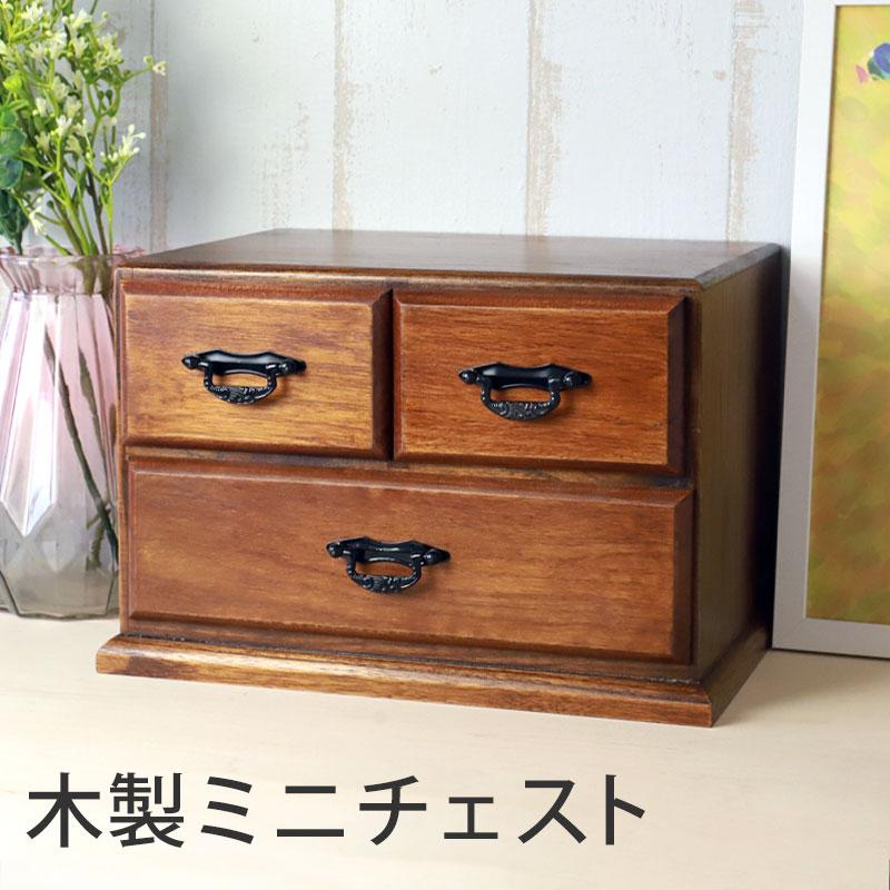みよし漆器本舗 ミニチェスト 木製 二段 ナチュラル 引き出し 箪笥