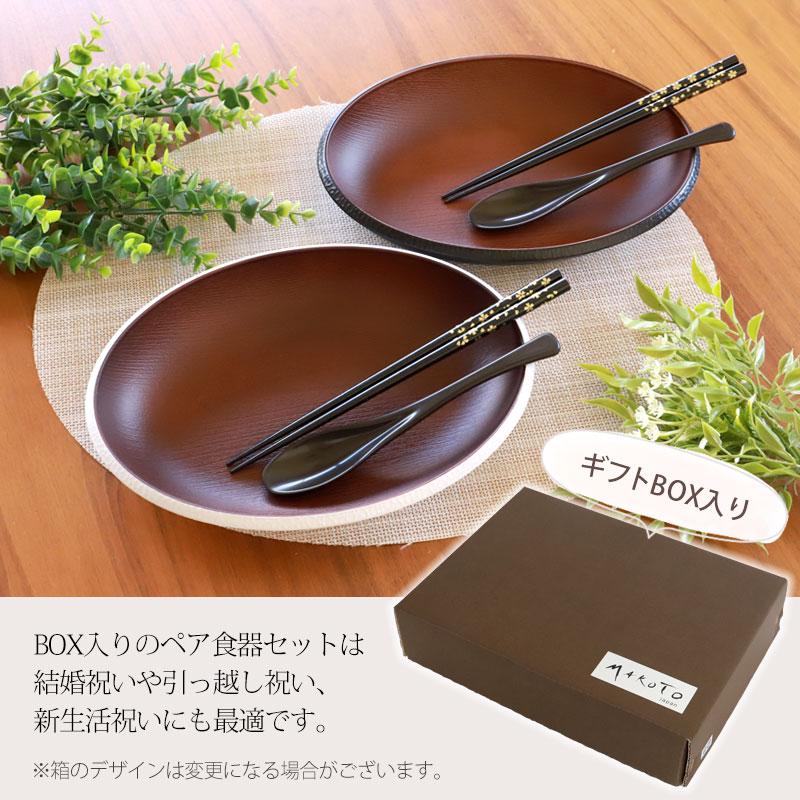 みよし漆器本舗 オーバルプレート ペア 6点セット お箸・スプーン付き