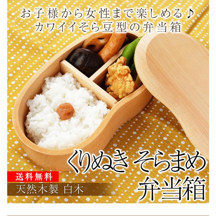 みよし漆器本舗 50％OFF お弁当箱 1段 450ml 子供 送料無料 天然木製